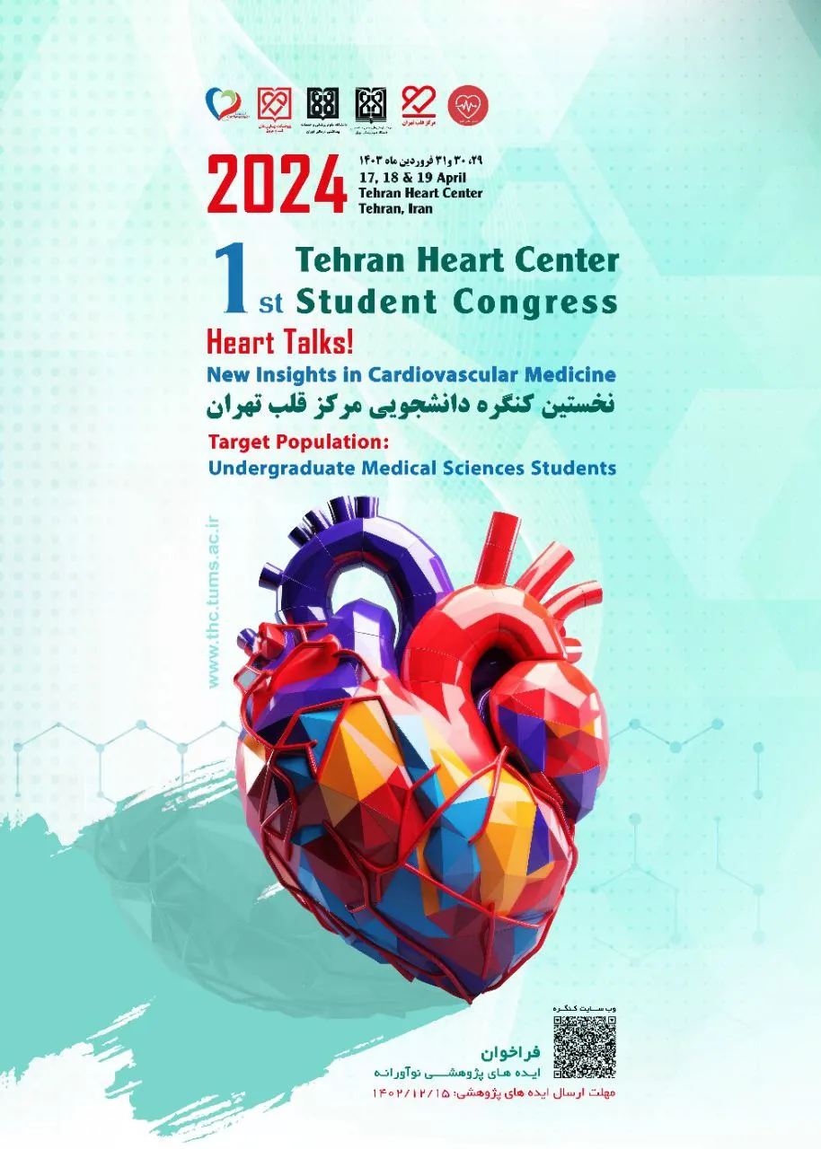 نخستین کنگره دانشجویی مرکز قلب تهران